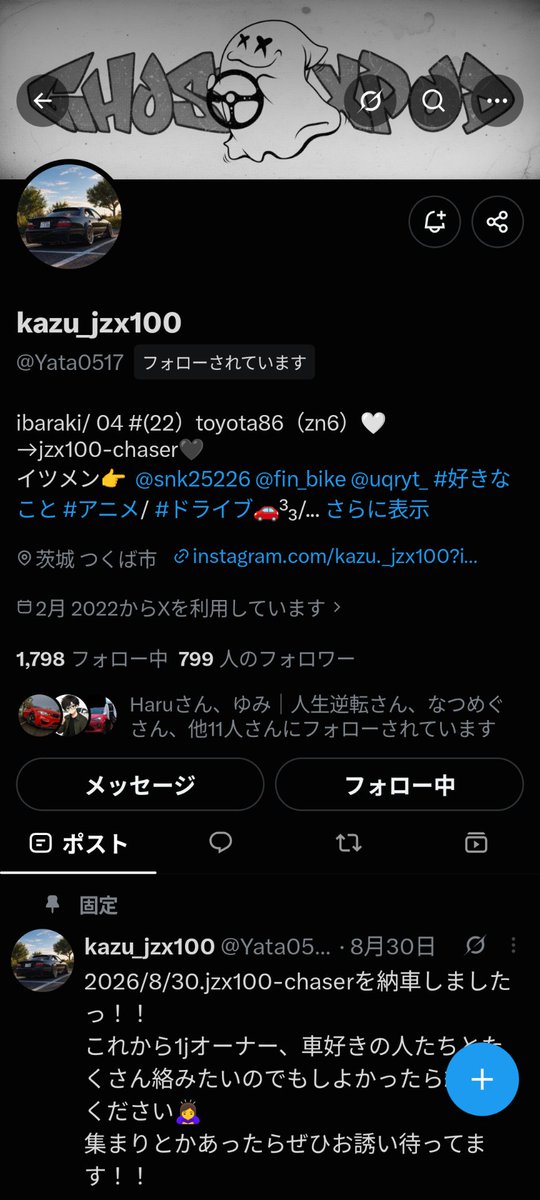 yanagi_na8c's tweet photo. この方からXプレミアム詐欺に会いました。
内容は｢あなたのIDで購入させられたので報告した、垢停止の恐れがあるためdiscord招待するので解除に協力して▶リンク｣
FFさん数名フォローしてるのでお気をつけて。

この人が乗っ取られてんのか、実際にやってんのかが判断できない
とりまブロ通報 https://t.co/v9UwirNCz1