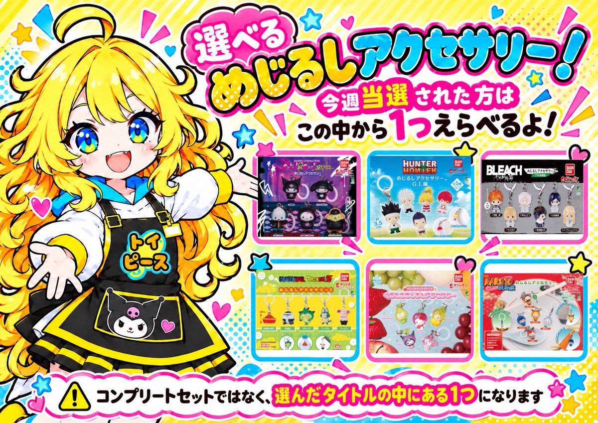 toys_peace1's tweet photo. 【じゃんけん予想】

✨10月16日予想✨

このポストのリプ欄に明日のピースちゃんのじゃんけんを予想してね！
見事勝てた方の中から1名様に毎日めじるしアクセサリーをプレゼント🎁

結果発表は毎日正午頃！

毎日必ず当選者を発表❗️

是非リポスト・いいねもお願いします🍀

#めじるしアクセサリー https://t.co/xEnM8dowbL