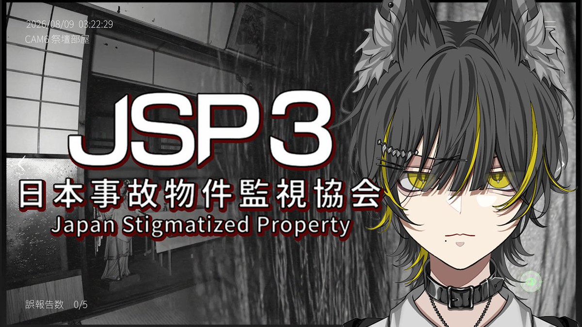 yellowolf_0829's tweet photo. #配信開始告知
#新人Vtuber
#日本事故物件監視協会３

⫘⫘【配信開始告知】⫘⫘⫘⫘⫘⫘⫘⫘⫘⫘⫘⫘

わおーん！👻🐺

万全まで程遠いボクに...！
最初に立ちはだかってきたのは事故物件に起こる怪奇現象の監視！発見！報告！

そんな素敵な業務にこの道のベテラン狼ことこのボク様が華麗に挑む！✨

配信リンク：https://t.co/sYYJK8bu5T