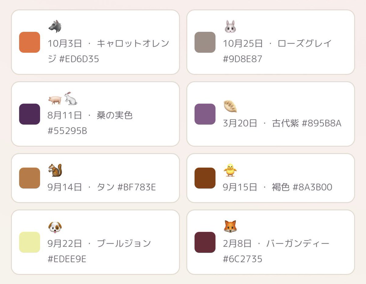 ncnb_b's tweet photo. 8色揃うとめ〜っちゃ秋🍂🍠🤎 https://t.co/ivHJ3NnkxO