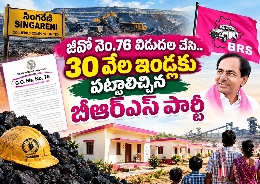 JohnsonKTRS's tweet photo. సింగరేణి కార్మికుల సంక్షేమానికి సంబంధించిన GO 76 అమలుపై రాష్ట్ర ప్రభుత్వం ఎందుకు జాప్యం చేస్తోంది?

కేసీఆర్ ప్రభుత్వం తీసుకొచ్చిన ఈ జీవో పరిధిలో కార్మికులకు అందాల్సిన ప్రయోజనాలను వెంటనే అమలు చేసి, పెండింగ్ సమస్యలను పరిష్కరించాలి.

కార్మికుల హక్కులు కాగితాలకే పరిమితం కావొద్దు.. ప్రతి అర్హుడికి ఆచరణలో న్యాయం జరగాలి!

GO 76 అమలు చేయాలి.. సింగరేణి కార్మికుల హక్కులను కాపాడాలి!