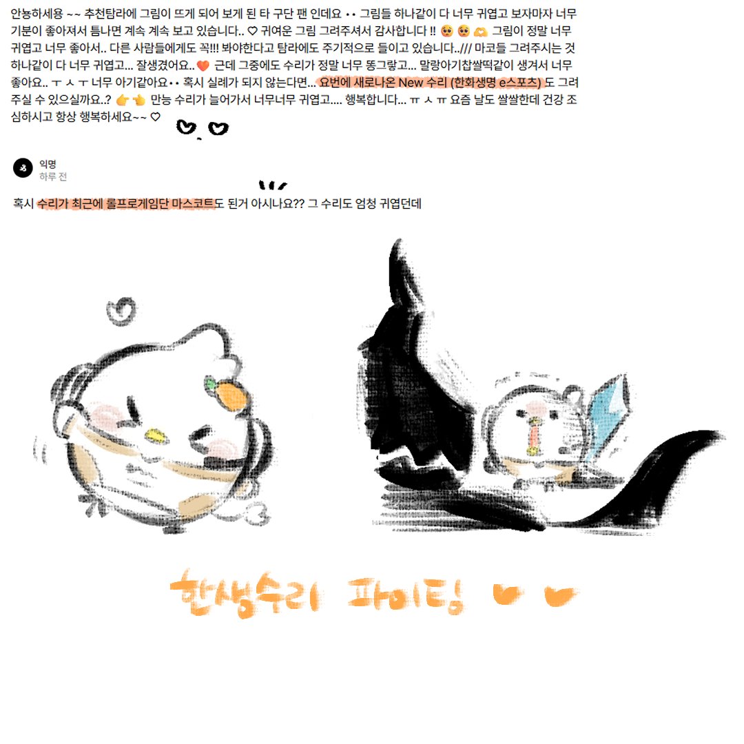 MURU_BB's tweet photo. 말랑동글돼지수리
한화생명E스포츠 마스코트로도
무한한 활약을 보여줘🧡🦅 https://t.co/G4OqAA9kCV