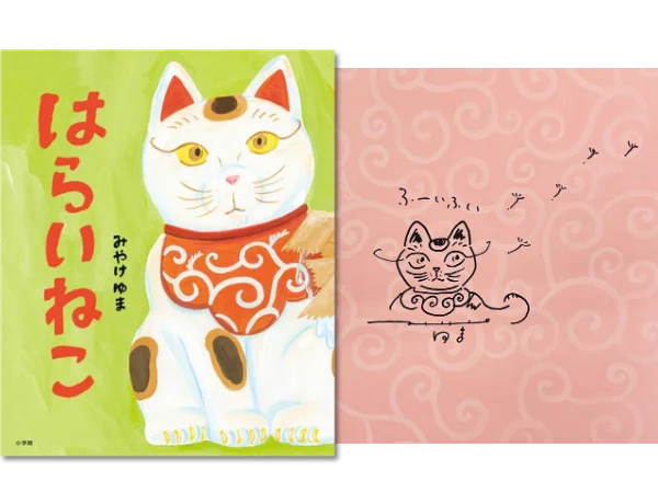 ま*ゆ様 絵画原画（おひさまが当たると…）イラスト　ファンシー　街並みの絵　猫 絵本ナビ on X: 