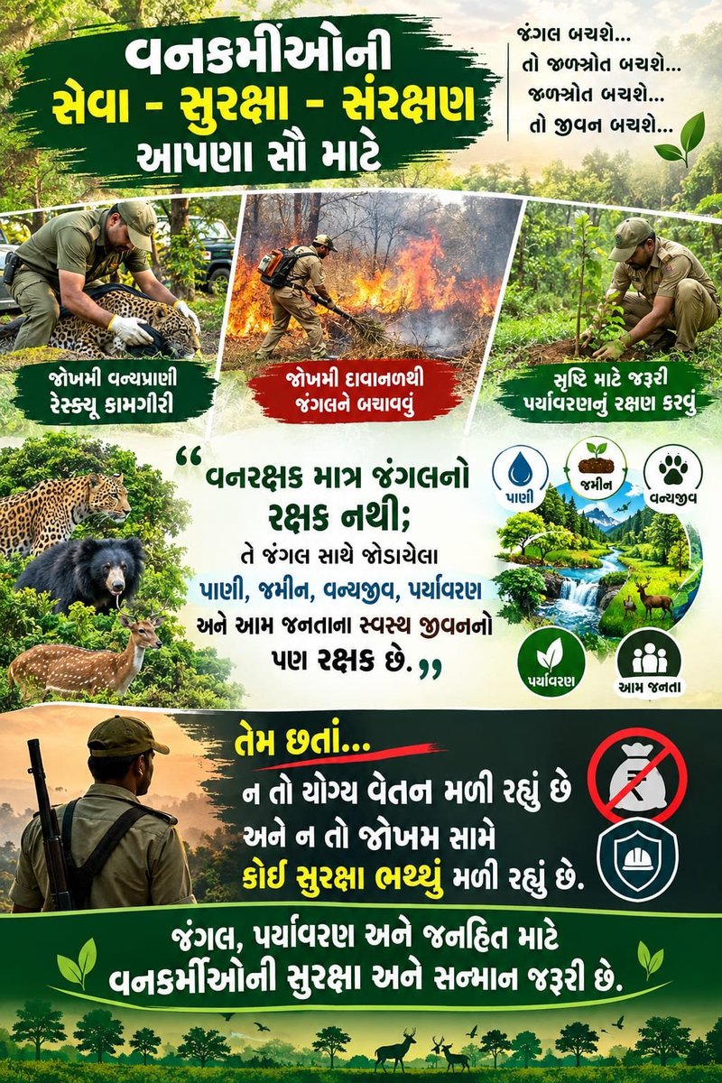 Manishsanga21's tweet photo. #હુંમારીહક્કનીલડાઈમાટેતૈયારછું

#સુરક્ષાભથ્થું

#injustice

#વનરક્ષકવનપાલ

#દરખાસ્તનહીંસુરક્ષાભથ્થુંઆપો

#અળખામણાવિભાગનોઅળખામણોકર્મચારી

@CMOGuj

@Bhupendrapbjp

@arjunmodhwadia

@sanghaviharsh

@pravinmalibjp

@jaipal1101 https://t.co/j91VXcITsp