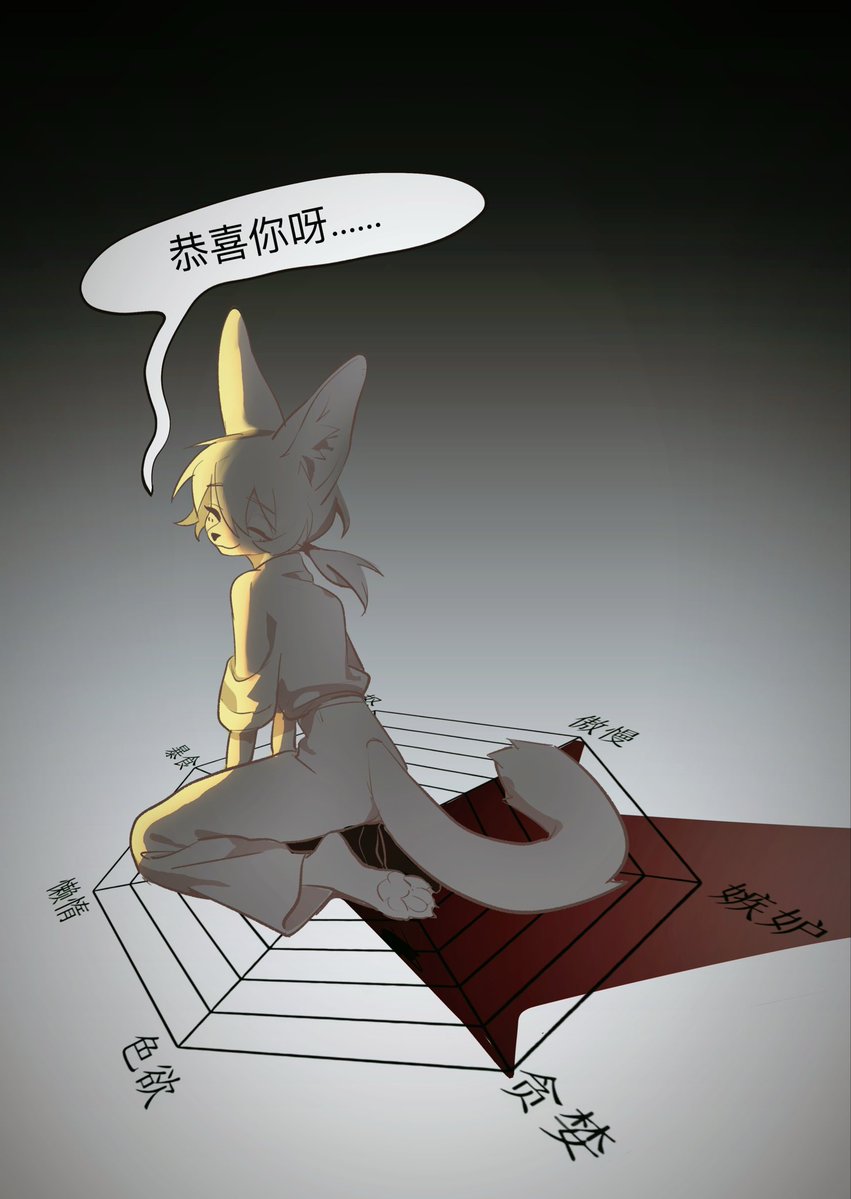 LeeChuan_fox's tweet photo. Congratulations... you've found them all.
#furry https://t.co/RNF1gd9hrX