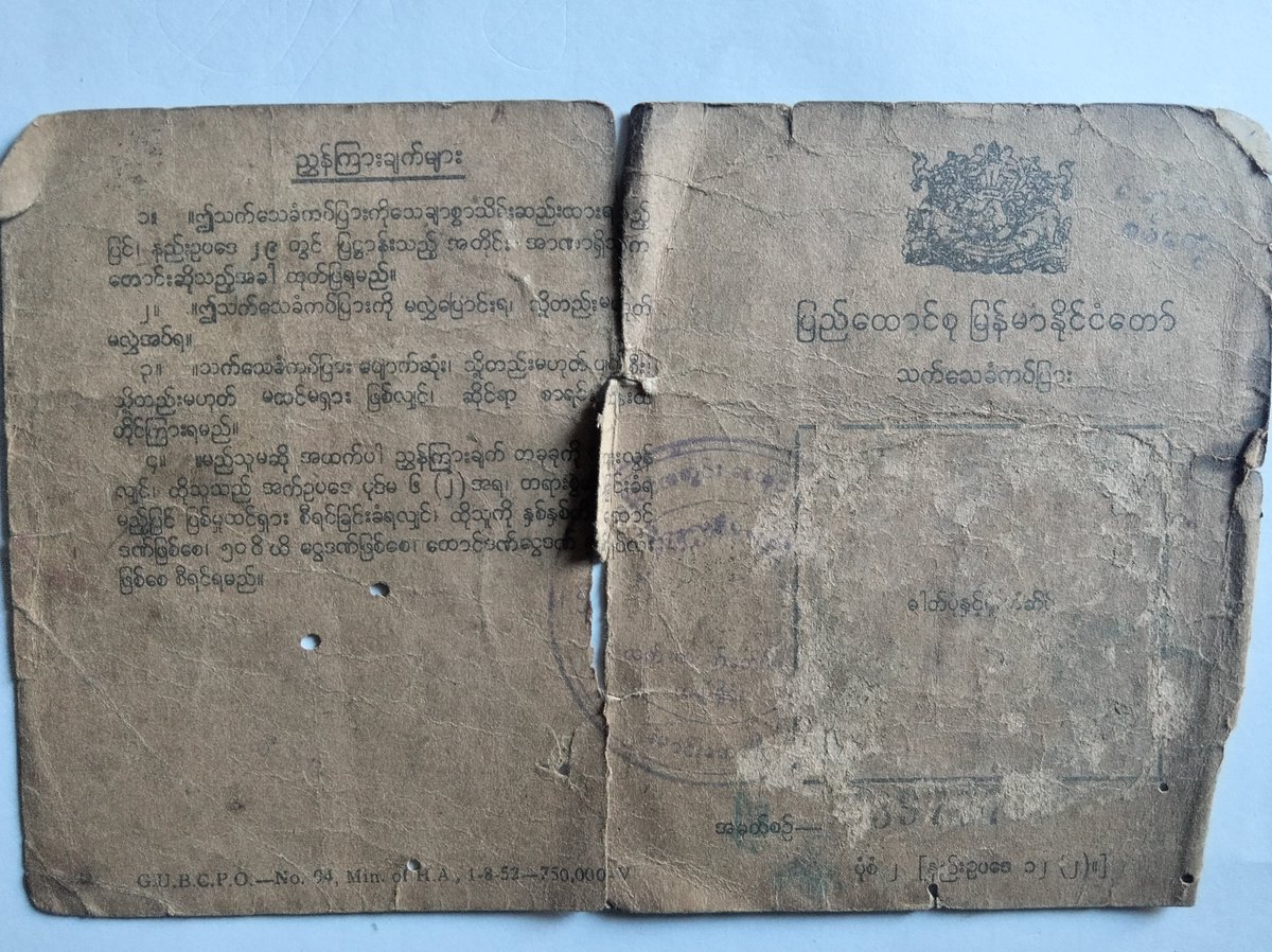 Rohingyaphotos's tweet photo. Preserving Rohingya History and Identity.Old Rohingya documents preserve our ancestors’ memories, family histories, and heritage. Though the papers may fade, the history they carry must never be forgotten. #RohingyaHistory #RohingyaIdentity https://t.co/Z0gUYpCoHW