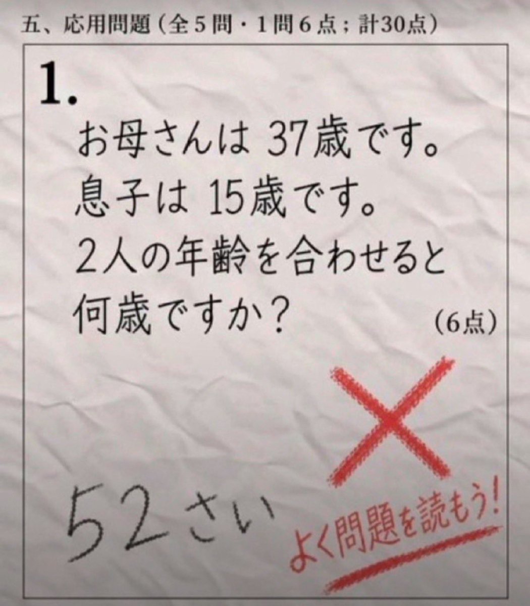 atlkan2's tweet photo. この問題どういうこと？？？？？

コメント欄で答え知ってこんな学校に通っていたらと思うと背筋が凍った

先生悪魔すぎだろ…‥‥ https://t.co/Q5n422h4CC