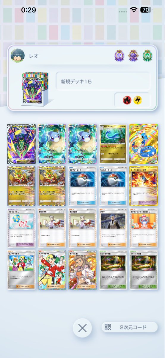 Reo10796897's tweet photo. 最近ポケポケをしてるのですが全てキラにしたい欲が出てしまってるので、トレーナーなどをトレードしてくださる方がいたら声かけていただきたいです！！

#ポケポケ https://t.co/TRq7Xopgqd