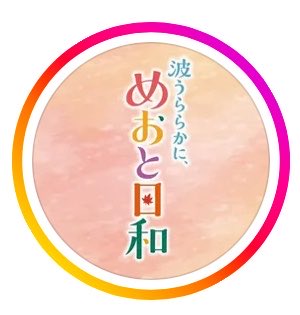 leaftomousu7's tweet photo. アイコンが変わってる！！ https://t.co/s8UIBAG5ay