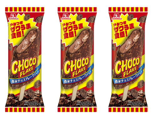 icemania's tweet photo. 【発売情報】チョコフレーク!!😍✨森永製菓「チョコフレークアイスバー＜チョコ＞」10月26日（月）新発売。懐かしの「森永チョコフレーク」の味わいをイメージしたアイスバーです。チョコフレーク好きはブックマークを！🍫 https://t.co/9Q0fzsGH80