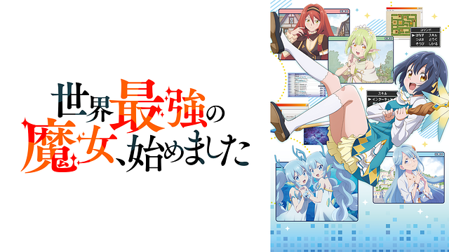 『世界最強の魔女、始めました』第2話 感想｜ギルドへの道は、思惑の交錯の始まり反応画像19