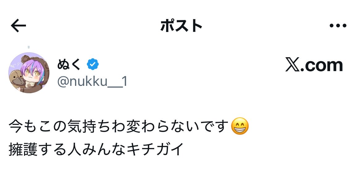 LmxqNb's tweet photo. @nukku__1 あなたのご友人への悪意はありませんよ、何も悪くない人ですから
悪意は伝わりますからねって言ってますけど、あなたもこの辺りの発言は悪意を持って言ってるんじゃないんですかね https://t.co/NYlu1W4vrh