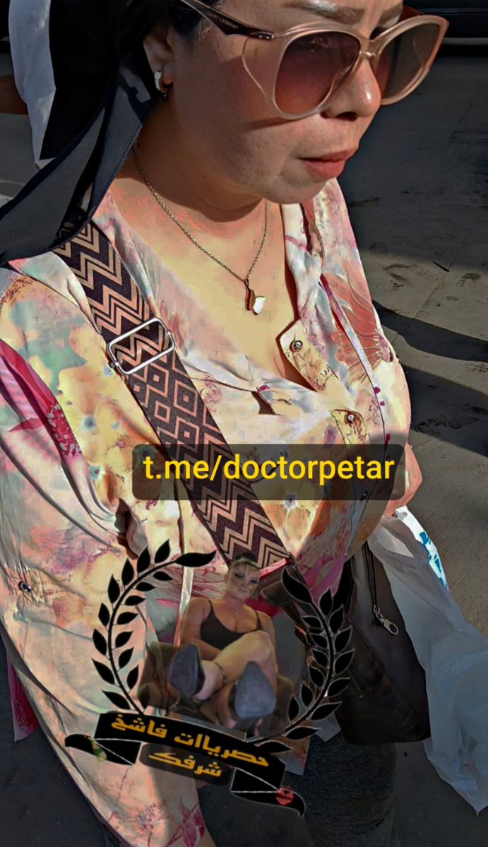 PETARxkdv's tweet photo. هي عارفهه اني بصورهااا وان انا هيجان علي بزازهااا لبن بنت الوسخه حبيت اعرف سلسله بتقول اي اجمد فلق بز هتشوفو في حياتك من مرهه اربعنااايههه ملفااايههه كسم جوزهااا المعرص يكلمني عاوزو لو هناااا😈🔥👙💄

https://t.co/J0UiMo96uk https://t.co/c56sMHEh6f