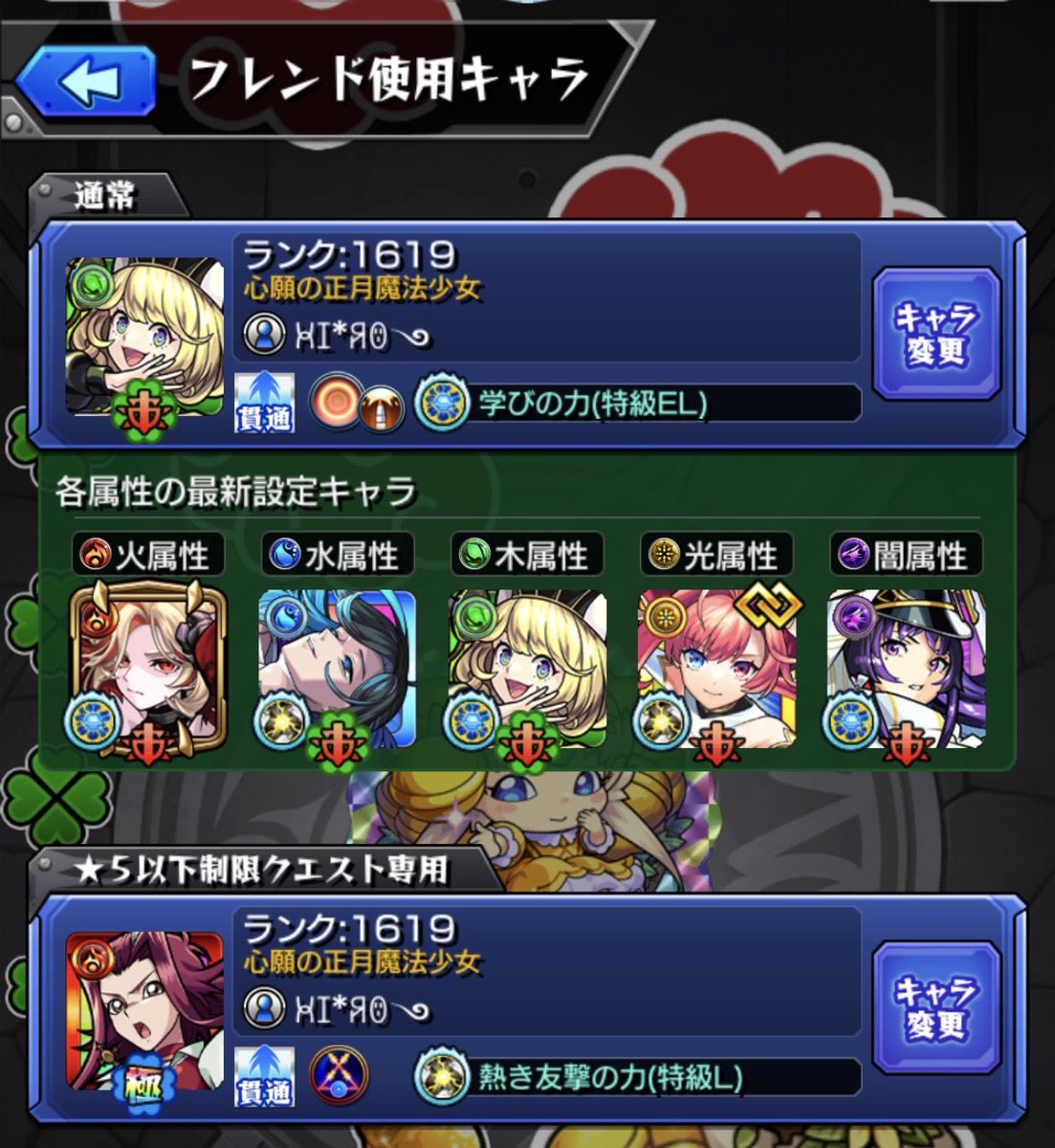 HIRO_050815's tweet photo. フレンド募集してますm(_ _)m

ゼーレ 置いときますので
ノマ、ボナステで使ってやってください🙇‍♂️

#モンスト
#フレンド募集 https://t.co/Qk5Xs0MVSF