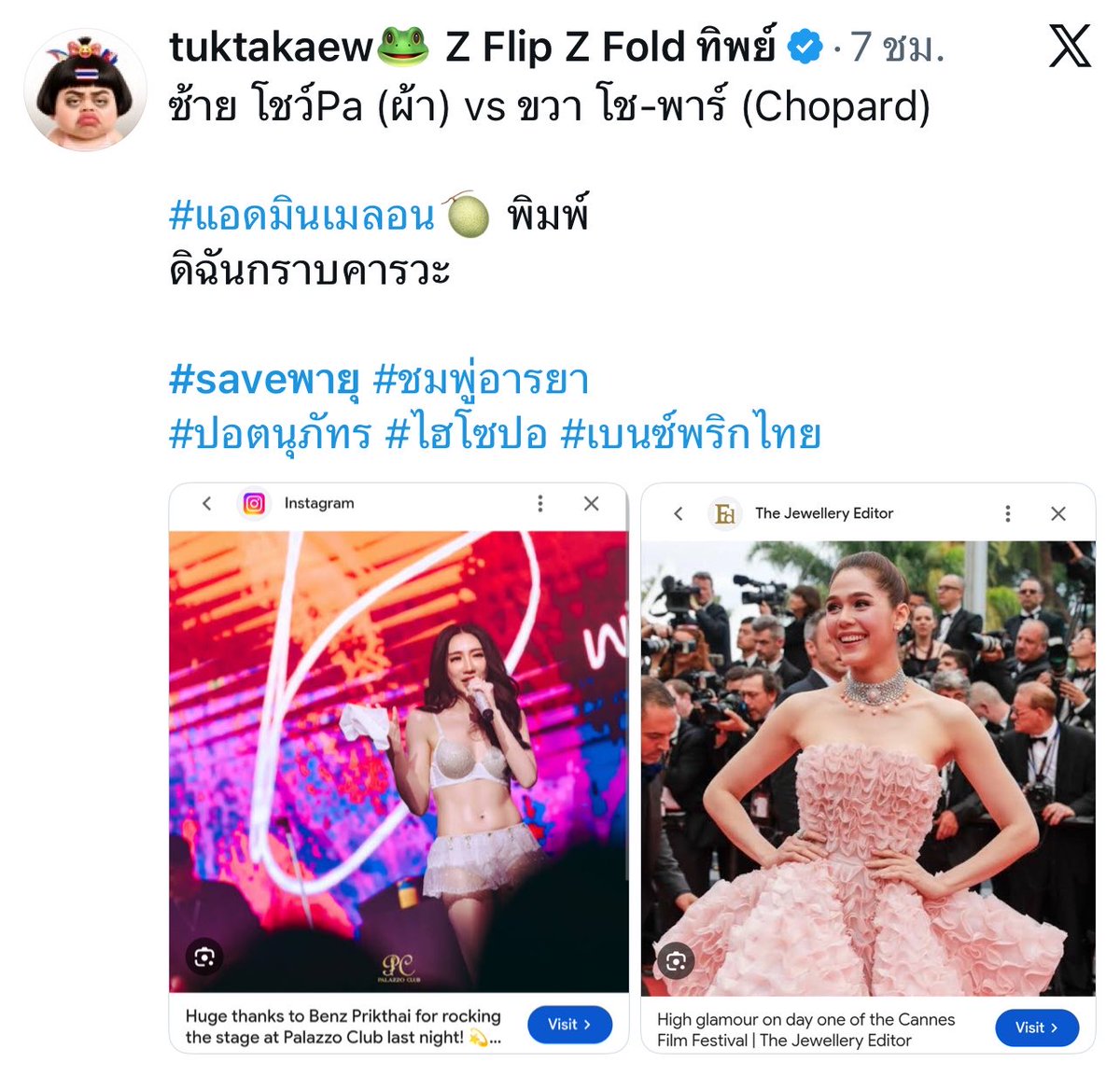S_SChami218's tweet photo. ชาวเน็ตแชร์ภาพสวยๆของสองคุณแม่ เป็นคุณแม่ที่สวยมากทั้งสองท่านเลย 

แต่ก็ แตกต่างกันชัดเจนมากจริงๆ 

#saveพายุ #พายุ #แม่ชม https://t.co/9DWAVNDk43
