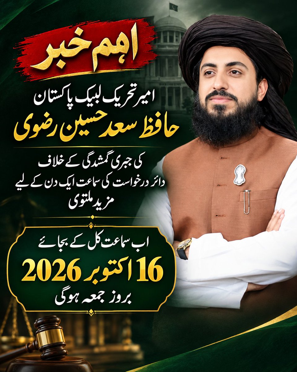 MARizvi_34's tweet photo. سوال یہ ہے کہ آخر انصاف میں مزید تاخیر کیوں؟ قانون کی بالادستی اور شہریوں کے بنیادی حقوق کا تحفظ کب یقینی بنایا جائے گا؟
Release Saad Rizvi https://t.co/1wzFdHhIuK