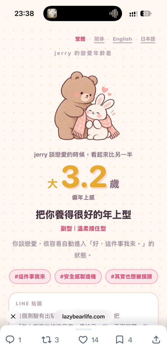 JerrySkywalking's tweet photo. 印象比较深的题是：最希望对方对自己说什么？答案有“你好可爱、你最可靠了、还好有你、乖”。居然一个也不想选，始终不敢相信居然会有人能依靠我、夸赞我可爱。 https://t.co/22UO8UwWgd