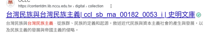 cheater_lie's tweet photo. @VanessaTaiwanH @guokr2022 像是這個嗎?不過史明好像已經死了 https://t.co/VX3v35f2j7