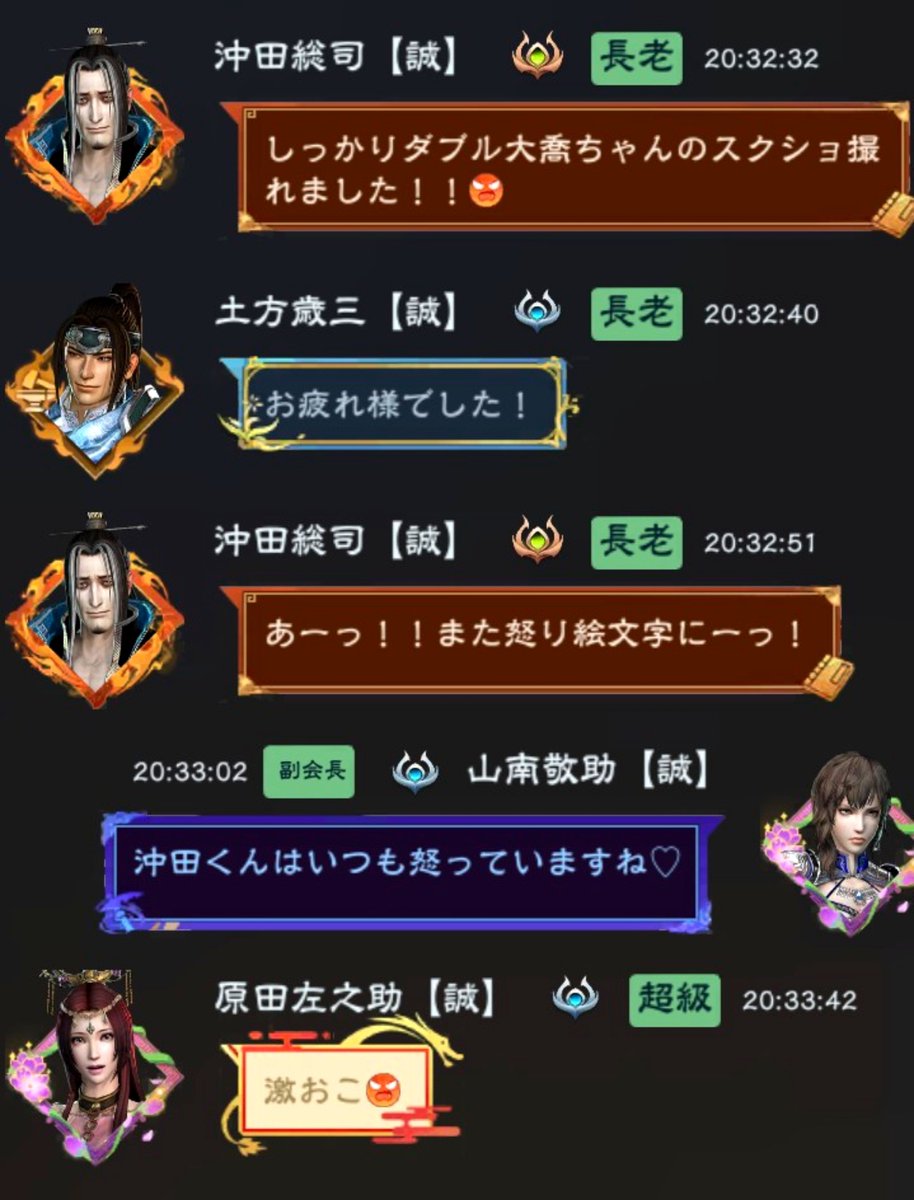 Neri_kyo's tweet photo. 怒り心頭の沖田くんに触発されて怒り出す血気盛んな隊士たちの様子をお届けします。恥ずかしながらわたくしも久方振りにとても怒ってしまいました…♡ https://t.co/vOXd3qGCMX