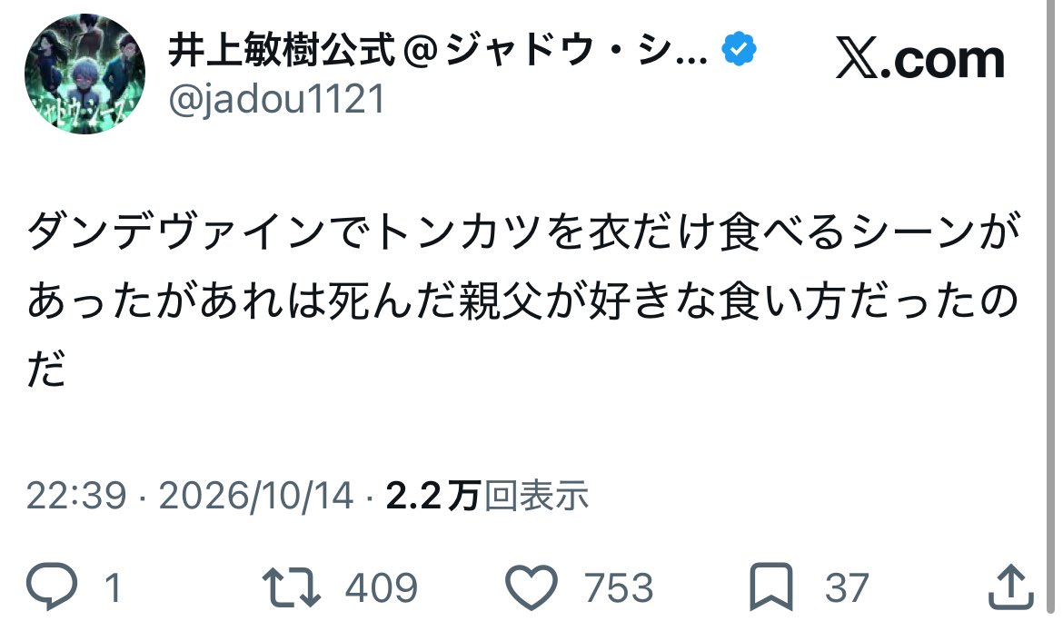 獣王武神ダンデヴァイン 第2話 ツイート画像 1