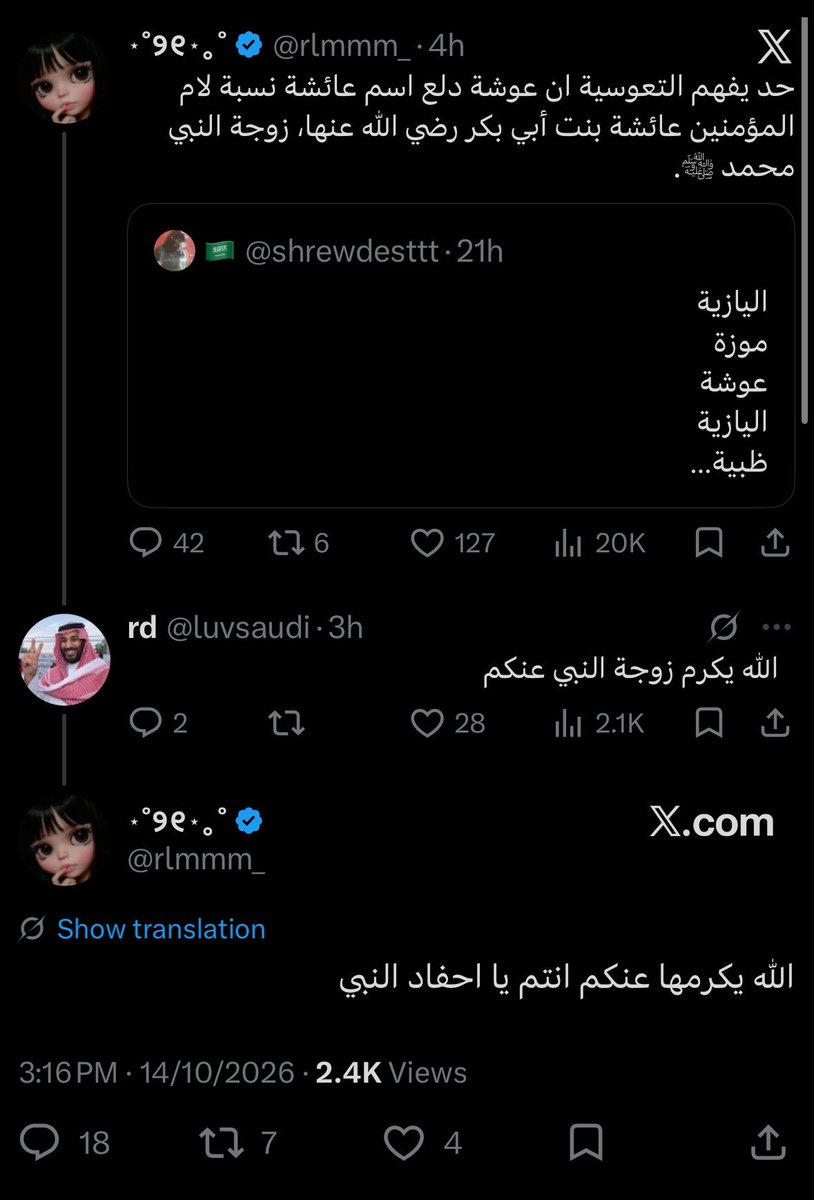 viiko3's tweet photo. @saltanah_ @lax_979 طيب شوفوا ذي 
وقايلتها يعني تراها سبه
هههههههههههههه https://t.co/ulwwmnnadd