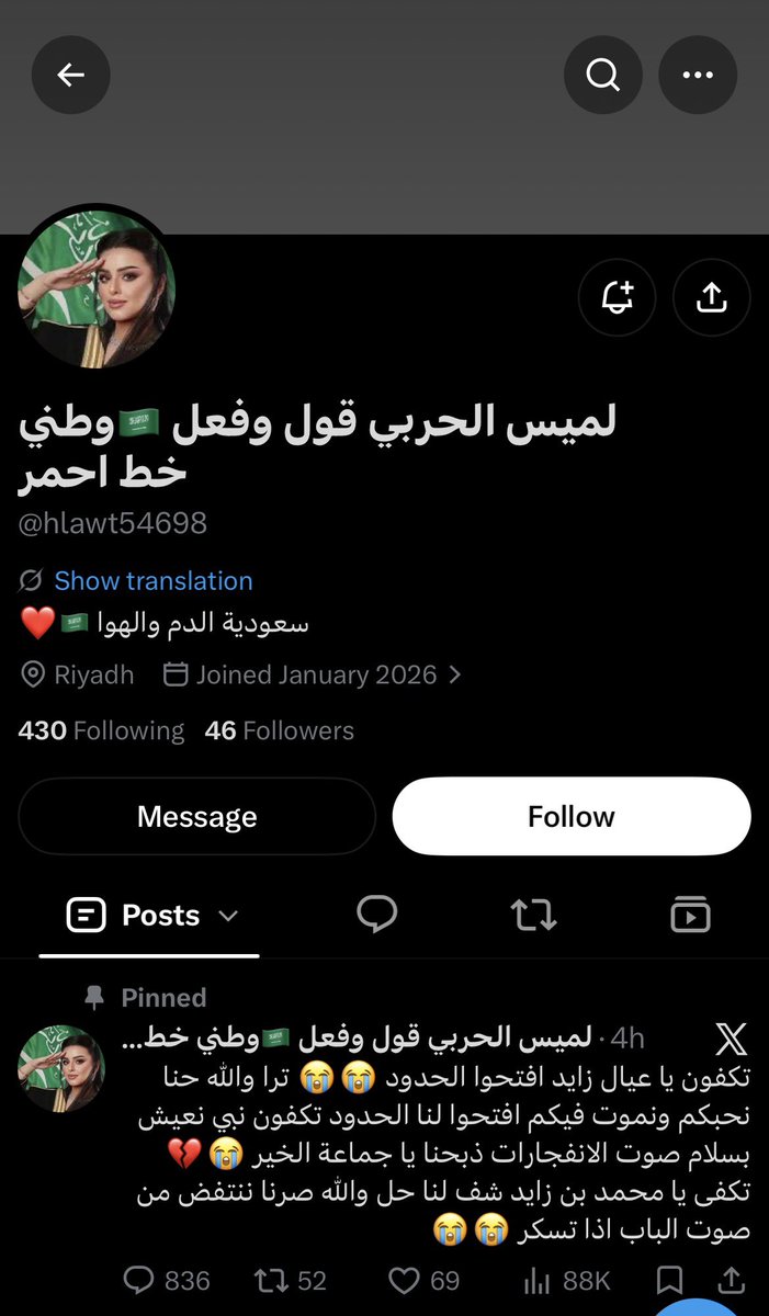 1samurrai's tweet photo. اشك انها سعودية باقي ما حطت العلم السعودي هيدر https://t.co/0Pls38w5Ec