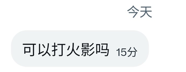 YuNuo53935's tweet photo. 好多人找我单挑啊最近。我有点打不过来。 https://t.co/q35wWuzZ34