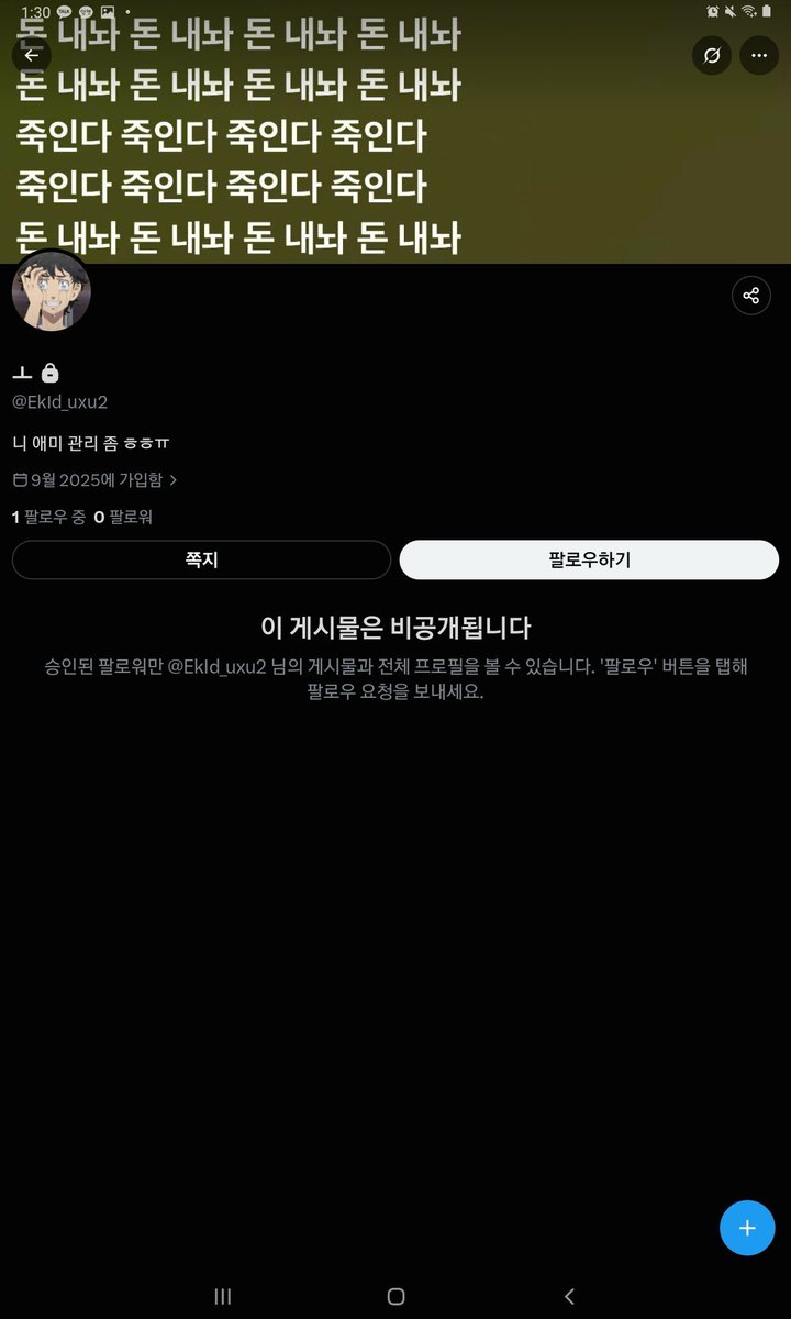 2Yuim_2's tweet photo. 그리고 내가 아꼈다던 트친하고는 지금 어떻게 된지 알아? 내 인생 다 망쳐놓고 아직까지도 내 욕 하고있을 걸 https://t.co/Xd4MZqDAi5