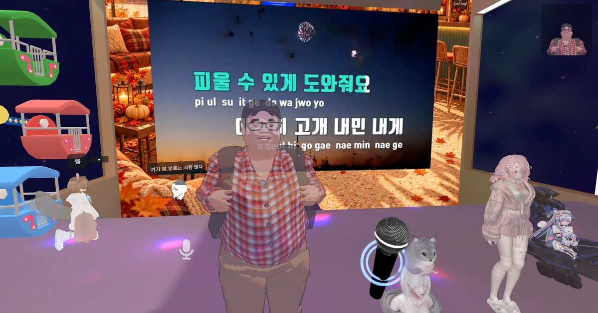 yoonghuh's tweet photo. VR 카라오케 https://t.co/G9QRfSCwbK