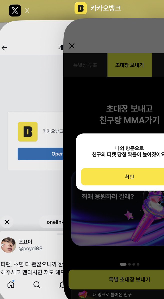 Mmiizs_77's tweet photo. @poyoi08 했습니다!! MMA2026 with 카카오뱅크
https://t.co/apyHKc8be6
여기로 부탁드릴게용 https://t.co/bzHgmGTo4r