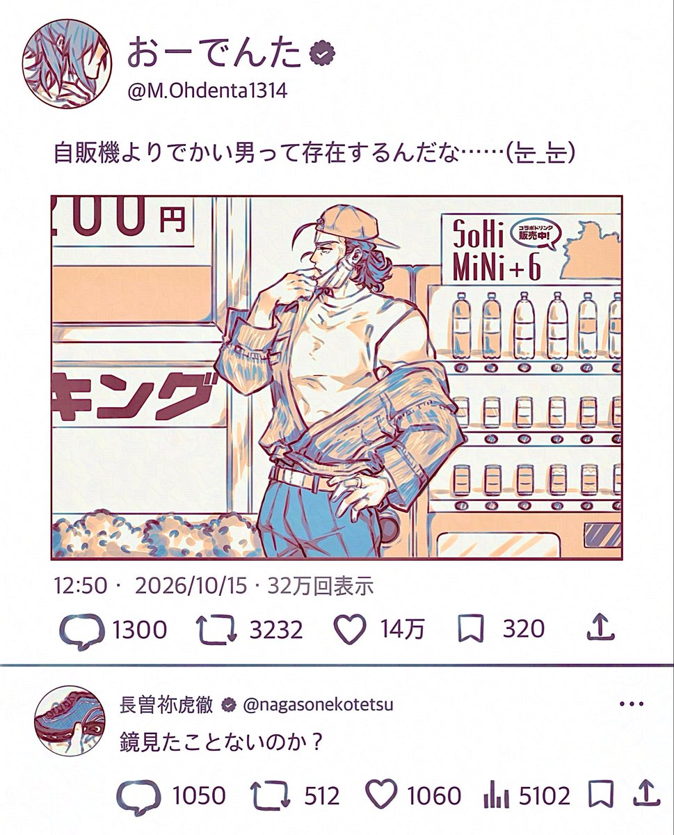 KIMIGASUKI_328's tweet photo. ⚠︎ドルパロ、捏造たくさん
待ち合わせに遅れて来たのにポストしてるので後でにほに怒られる https://t.co/GNJrMcQeYV
