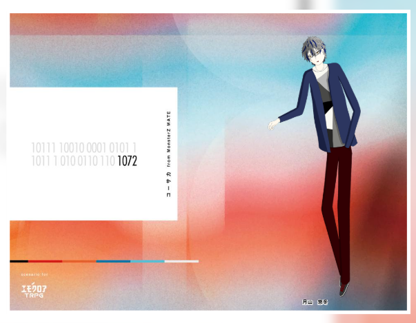 adhisyo1004's tweet photo. エモクロアTRPG「1072」

DL/遙華 様

PC/PL
月山 悠冬/アディショ

コーサカさんシ浴びてきました～！！！めっちゃお話しできて楽しかった～！！！そして、私服立ち絵がギリギリ間に合ったから私服の方で卓報告するよ！千夏ちゃん可愛かったね！！！ほまに可愛かったよ https://t.co/NSKzDotR1H