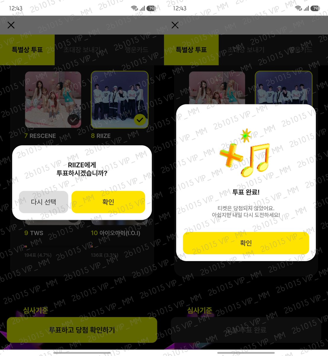 macuamm's tweet photo. #븨아피_브리즈_함께해 https://t.co/6N0QU2WohM