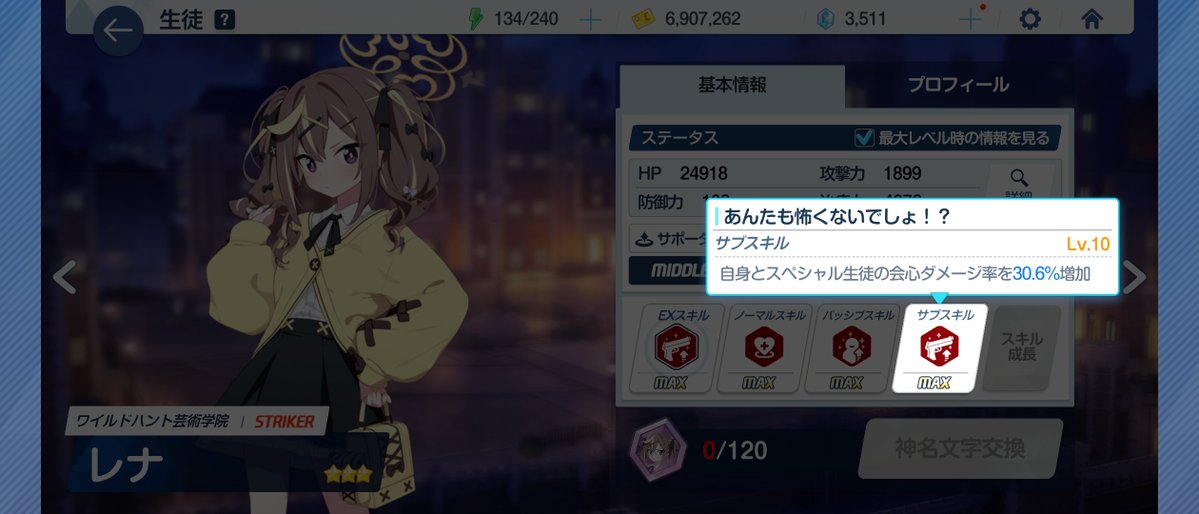 e0qh8m's tweet photo. ブルアカ先生に聞きたいんですが、なんでこんな優秀な生徒を今回のオカ研イベで復刻しなかったんですかね？👀

1人だけ復刻してないから変だな〜って思ってスキルみたら、まさにゲブラ戦用じゃないですか！！🙈🙈🙈 https://t.co/VhnGTAuIs6