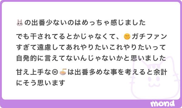 mon_bani's tweet photo. え、😳😳😳😳😳😳😳😳😳😳😳😳😳😳
有り得ないんだけど

それは普通にアンチだね😙

来年は🐰のコラボ曲とかでるんじゃない？

わーーーーーーーーーーーーーーーーーーーーーーお
まじか😕 https://t.co/O0BFljWqCr