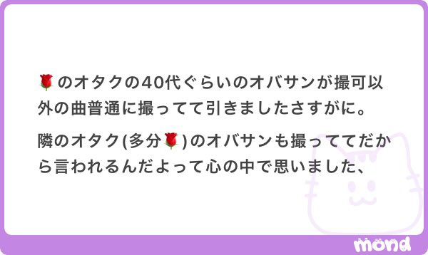 mon_bani's tweet photo. え、😳😳😳😳😳😳😳😳😳😳😳😳😳😳
有り得ないんだけど

それは普通にアンチだね😙

来年は🐰のコラボ曲とかでるんじゃない？

わーーーーーーーーーーーーーーーーーーーーーーお
まじか😕 https://t.co/O0BFljWqCr