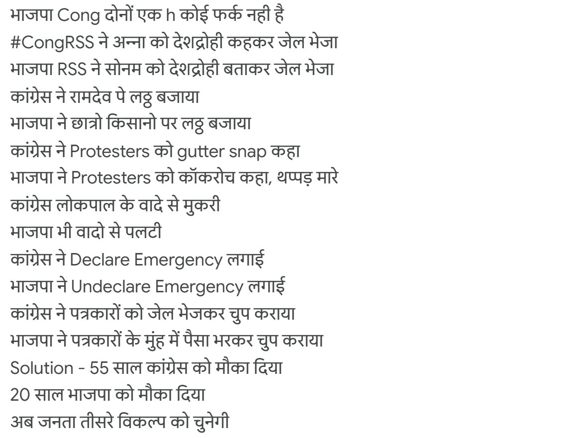 Robin_AAP's tweet photo. @satishacharya इसका मतबल h- जैसा चुनाव निशान वैसा काम
#CongRSS का चु चिन्ह "थप्पड़" h इसीलिए ये जनता को थप्पड़/कोहनी मारते h
भाजपा का चु चिन्ह फूल h इसीलिए वो जनता का fool बनाती h
AAP का चु चिन्ह झाड़ू h तो वो हमेशा सफाई करेगी घरो की भी, राजनीती की भी
और भ्रस्टाचारीयों का मोर भी बनाएगी 🤣🤣 https://t.co/LTEX0fpTBe