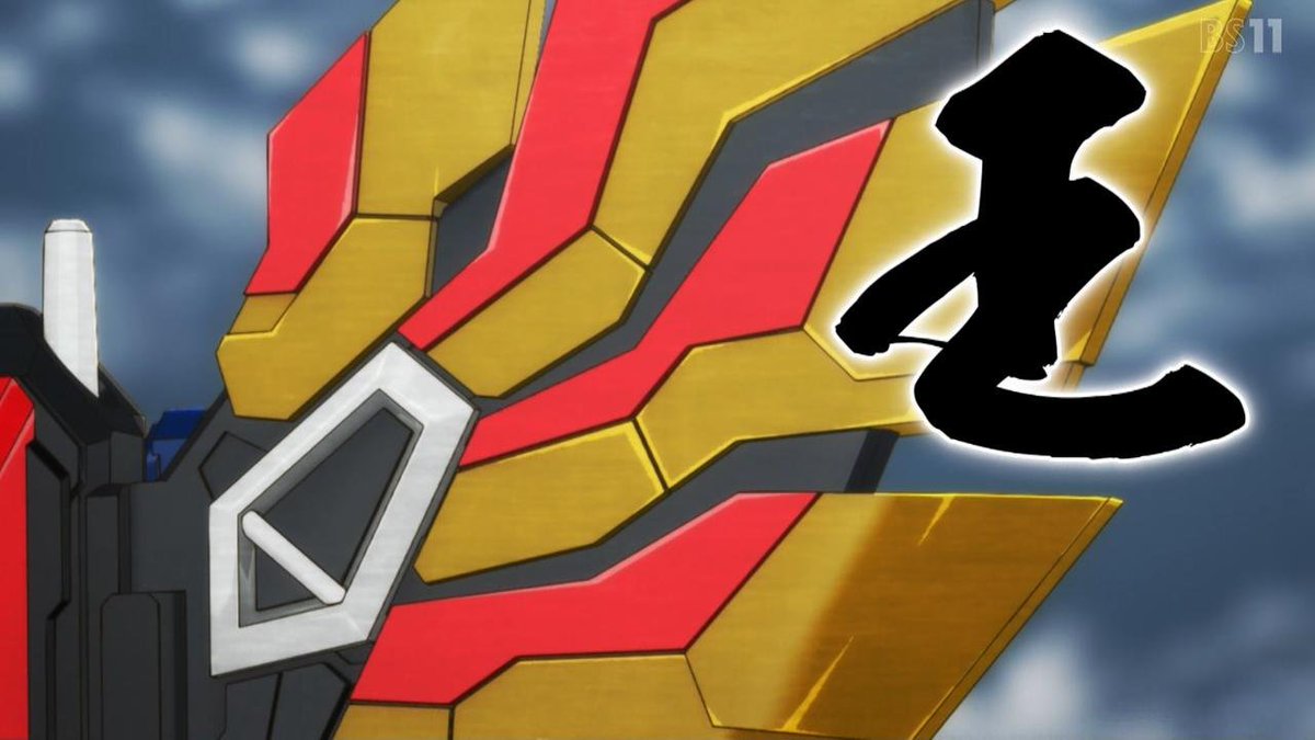 獣王武神ダンデヴァイン 第2話 ツイート画像 1