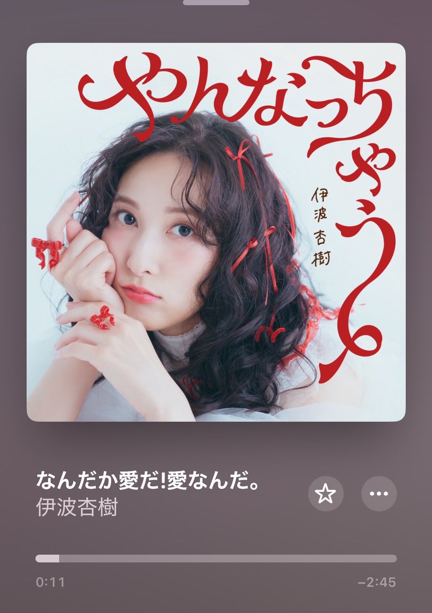 ahirudonya's tweet photo. 発売おめでとうございます！
一つ一つの歌詞が心に響きます。
たくさん聴きます！
＃やんなっちゃう_173 https://t.co/9Pz0hggy2L