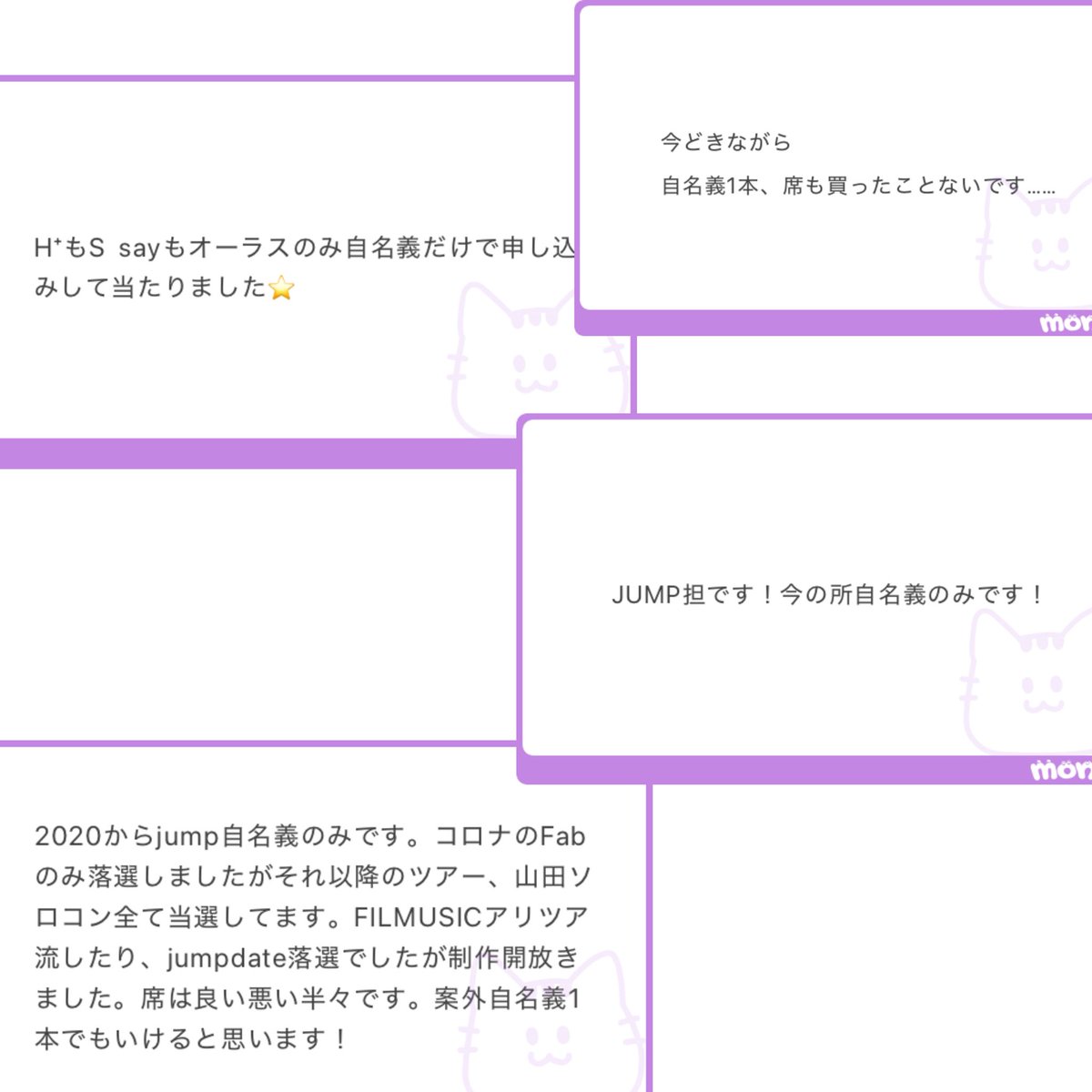 _____0407dr__'s tweet photo. 自名義関連✨️❤️‍🔥情報ありがとうございます‼️ちなみに私も去年更新し忘れて悲しみながら入った自名義で初日メンステ最前当てて口ぱっかーーーーんでした👍💖 https://t.co/9UFXJYP3PQ