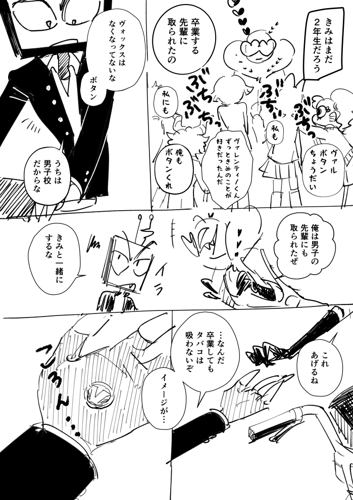 otzVVV's tweet photo. 学パロでオヂサンたちに青春させられる、、神。 https://t.co/2vn21oMB9O