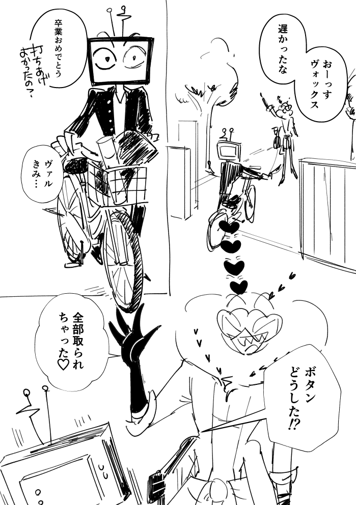 otzVVV's tweet photo. 学パロでオヂサンたちに青春させられる、、神。 https://t.co/2vn21oMB9O