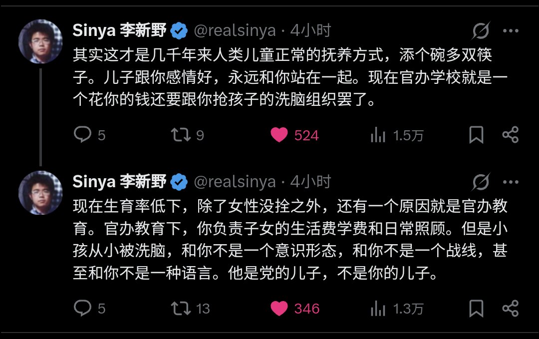 IamFishs's tweet photo. 李新野是皇汉也不和中共站一路啊，中共促起性别战争纯属自掘坟墓。 https://t.co/Q5ffFy7MAP