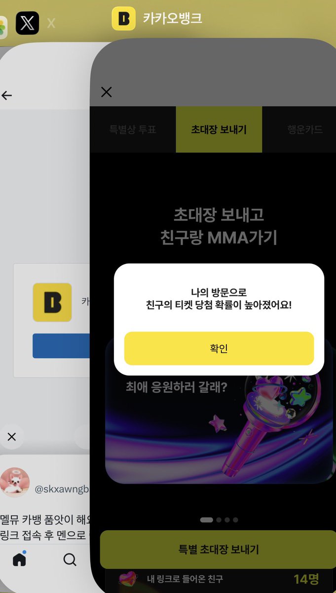 Mmiizs_77's tweet photo. @skxawngbaby 했습니다!! MMA2026 with 카카오뱅크
https://t.co/apyHKc8be6
여기로 부탁드릴게용 https://t.co/uuHp9ipmvT