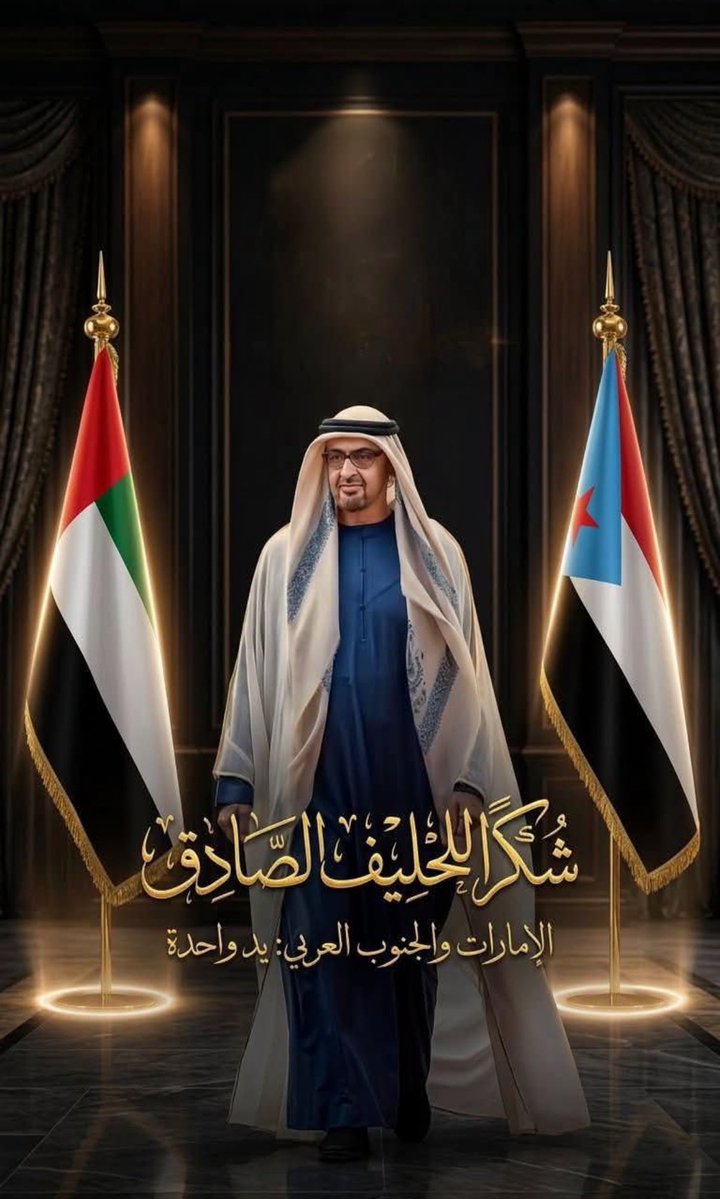AlslahiSaleh's tweet photo. احتزم بعيال زايد دوم ظنك مايخيب
الحليف الصادق اللي به نشد ونحتزم

الهدف ان كان مبعد عندهم يمسي قريب
هم رجال العز كله نهجهم ..ابشر …وتم.

               "عهد الرجال للرجال" https://t.co/bbggsaCoeE