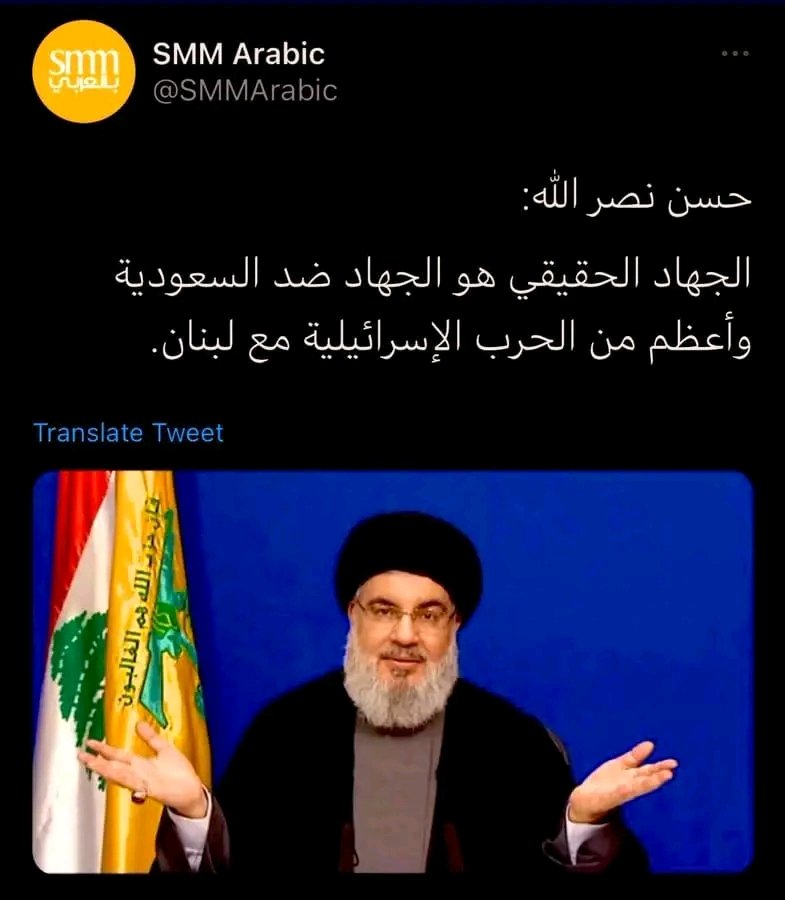 sharifhijazi11's tweet photo. أكرمني الله بكسر رأس حزب الله بحياتي https://t.co/67DvFuF8Py