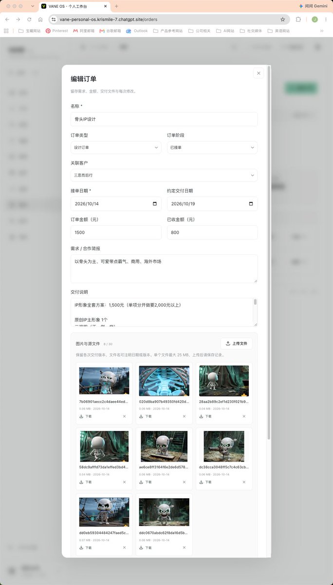 VaneAILab's tweet photo. 今天接了两个设计订单，一个是 IP 设计，一个是加拿大中餐馆的菜单设计

虽然不是什么特别大的单子，但让我更加确定一件事

设计师真的应该认真经营自己的自媒体

以前总觉得做设计就是把作品做好，后来慢慢发现，作品做得好是一回事，能不能让需要的人看到你，又是另一回事

而且接单只是开始

客户需求、报价、定金、交付时间、修改记录、源文件……这些东西一多，光靠微信聊天记录真的很难管理

所以最近我还给自己搭了一个 VANE OS 个人工作台，专门记录客户、订单和项目资料

我想慢慢把自己的设计副业，变成一套更有条理、可以长期运行的工作流程
