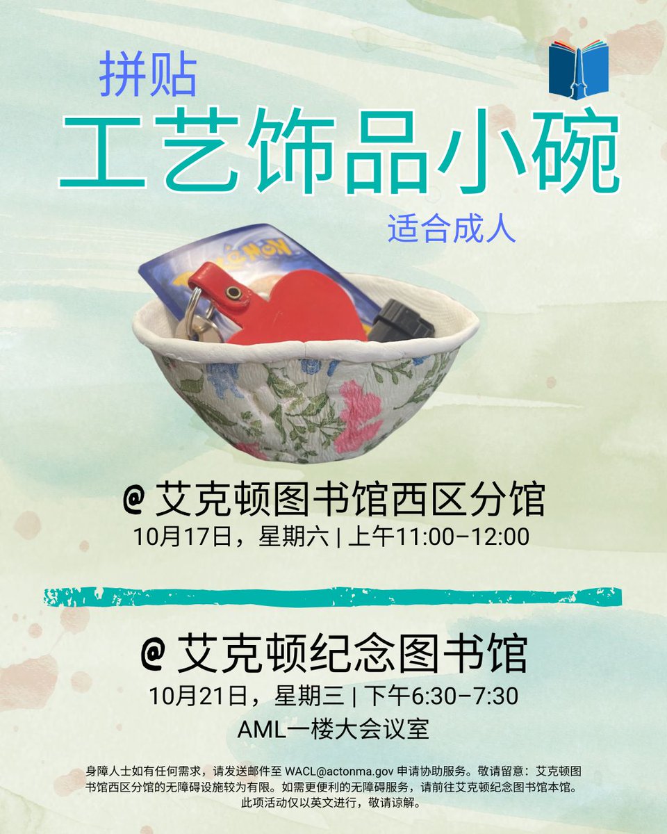 ActonMemLibrary's tweet photo. Decoupage Trinket Bowls @ AML! Wed, Oct 21, 6:30—7:30PM, AML Meeting Room. For Adults. Join for some chatting, music, and crafting! Sign up on the program page on our website: https://t.co/4BzWhxshW8 

See bio for accessibility info. https://t.co/sbxcCqLeiD