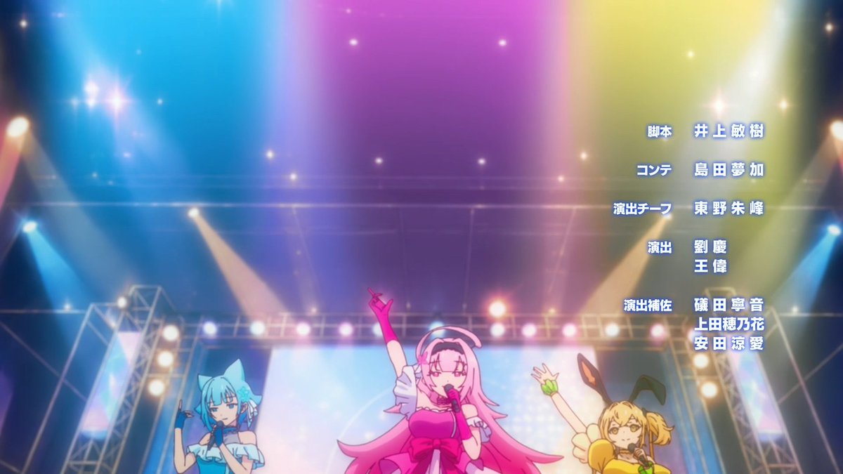 獣王武神ダンデヴァイン 第2話 ツイート画像 1