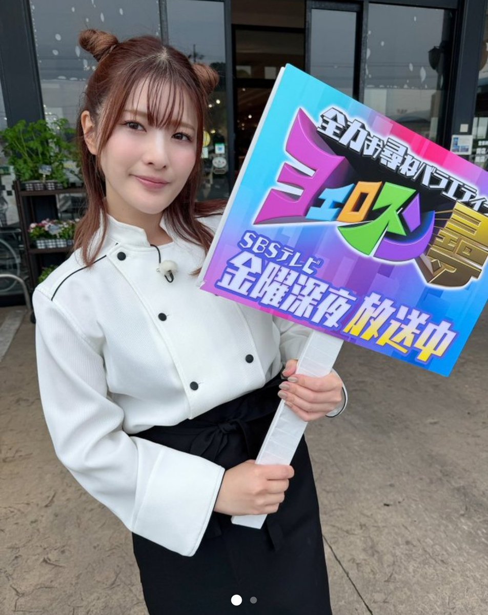 santaroukunku's tweet photo. #上矢えり奈🐕‍🦺
#えりにゃん🐈️
#ヨエロスン尋✨
#えり奈Birthday🎂 

えり奈ちゃん✨　
Happy Birthday🎂💐🥂🎁💖
これからの１年も公私共に楽しく過ごせますように☺️✨
三太郎にとって永遠のアイドルの…えりにゃんです👐✨ https://t.co/kKl9By42zC